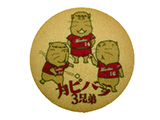 カープ「カピバラ3兄弟」クッキー / 価格：500円
