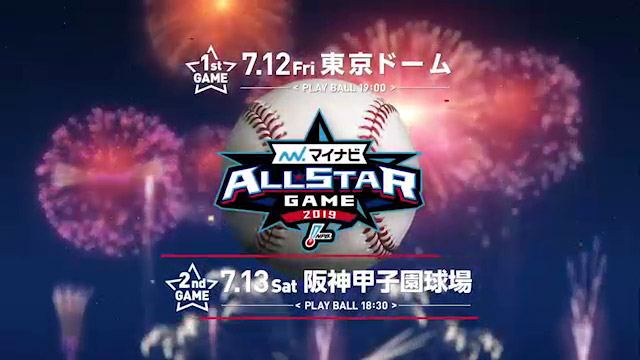 プロ野球 オールスターゲーム 2019 マジェスティック製