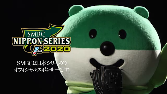 SMBC日本シリーズ2020 | NPB.jp 日本野球機構 SMBC日本シリーズ2020 | NPB.jp 日本野球機構