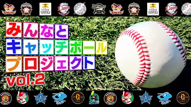 KONAMI ファーム日本選手権ボール NPB承認 KONAMI ファーム日本選手権ボール NPB承認 記念グッズ