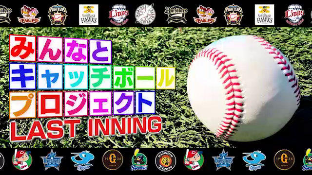 Npbムービー Npb Jp 日本野球機構