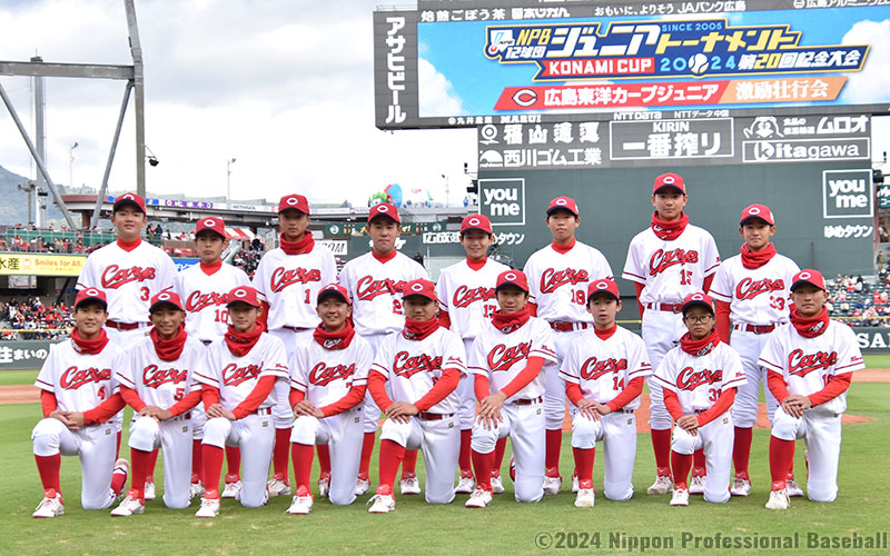 広島東洋カープジュニアチーム