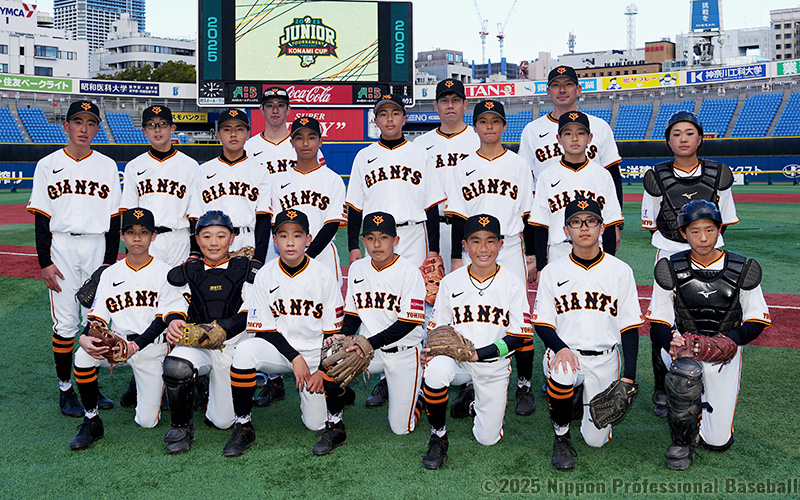読売ジャイアンツジュニアチーム