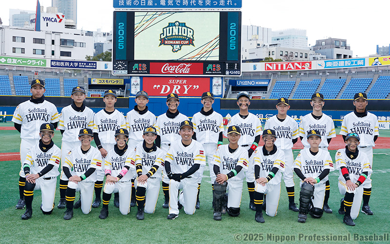 福岡ソフトバンクホークスジュニアチーム
