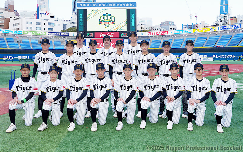 阪神タイガースジュニアチーム