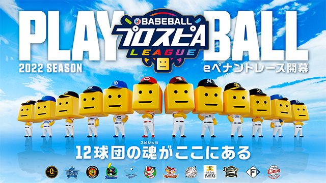 Amazon.co.jp: eBASEBALLプロスピAリーグ 公式ユニフォーム 中日