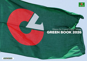 セントラル・リーグ グリーンブック2026