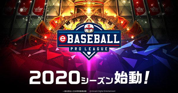 2020pawa_proleague.jpg