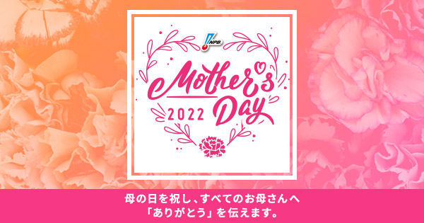 NPBマザーズデー2024 | NPB.jp 日本野球機構