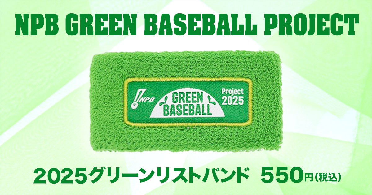 2025 NPB jp 