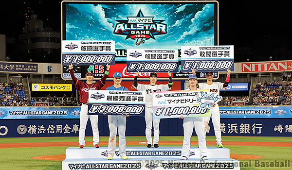 マイナビオールスターゲーム2025」第2戦 表彰選手 | NPB.jp 日本野球機構