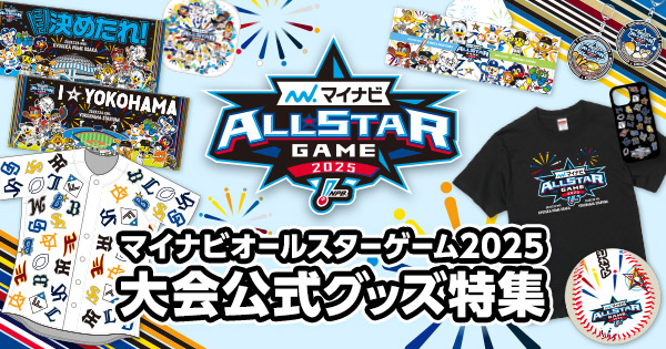 マイナビ　オールスター　2025 新品　送料込み　L マイナビオールスターゲーム2025 ユニフォームピンズセット