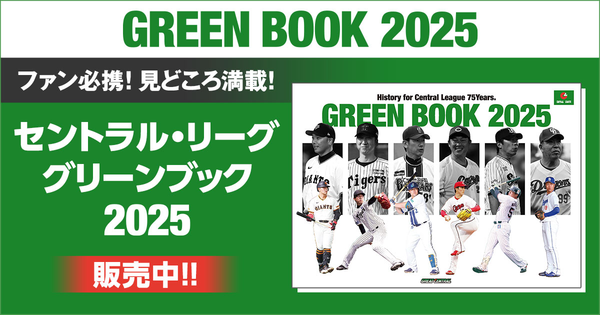 新品未開封！　日本シリーズ2024 試合球　セントラルリーグ　ケース付 Rawlings社製 MLB 2024 ワールドシリーズゴールド公式球