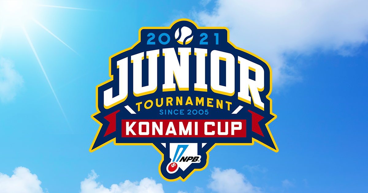 北海道日本ハムファイターズジュニアチーム 出場チーム Npb12球団ジュニアトーナメント Konami Cup 21 Npb Jp 日本野球機構