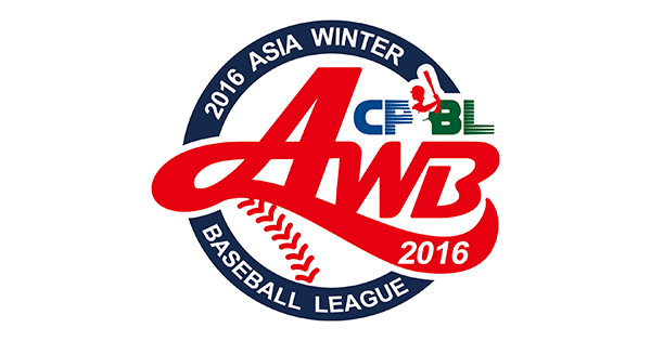 16アジアウインターベースボールリーグ Awb Npb Jp 日本野球機構
