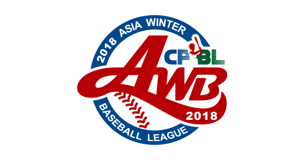 18アジア ウインターリーグ ベースボール Awb Npb Jp 日本野球機構