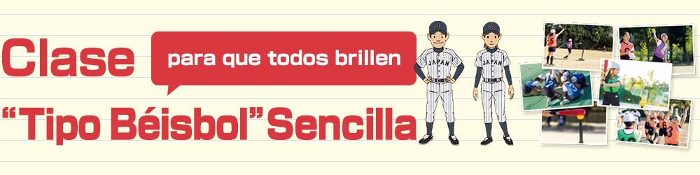Clase “Tipo Béisbol” Sencilla para que todos brillen