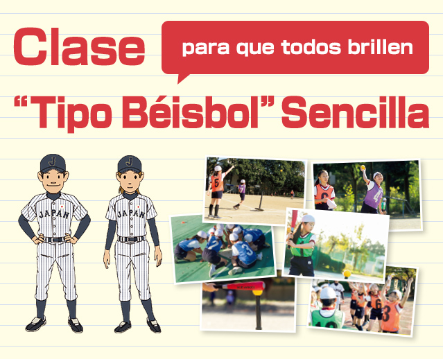 Clase “Tipo Béisbol” Sencilla para que todos brillen