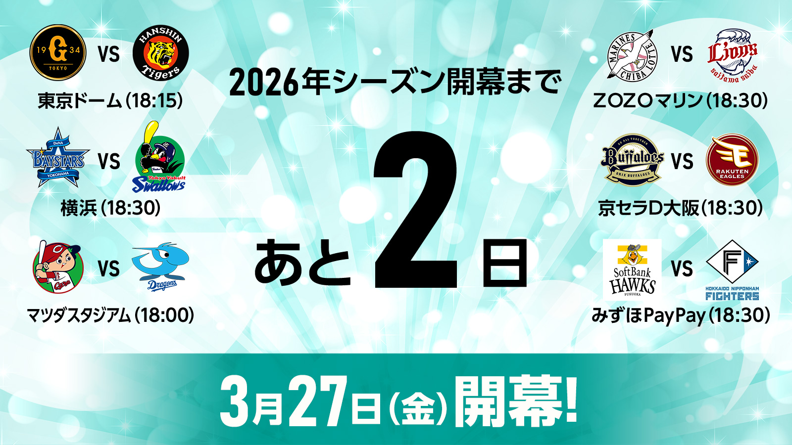 countdown_20260325_2.jpg